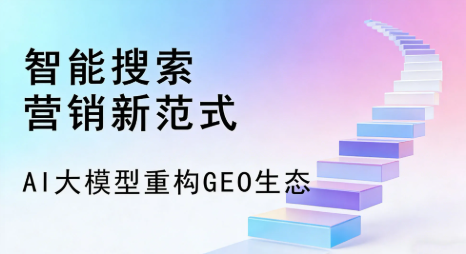 永清县全域优化生态，构建品牌全网协同、区域深耕的流量增长体系