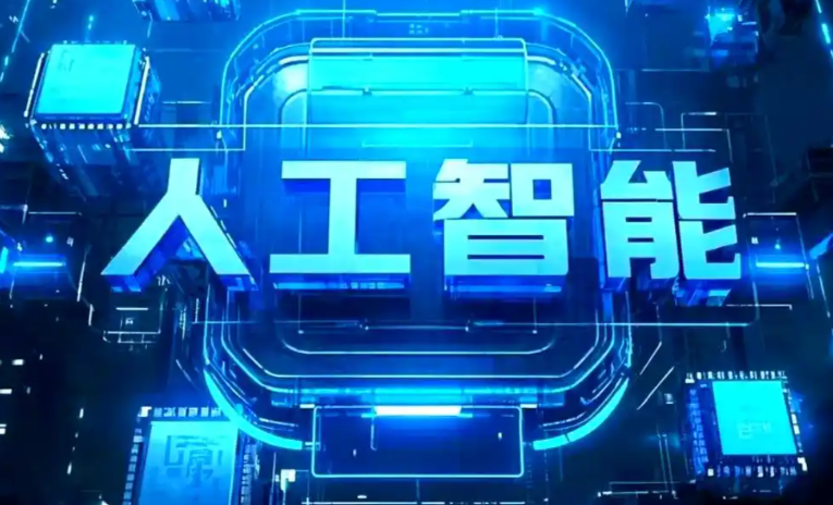永清县商业化落地稳步推进 主流AI产品持续拓展企业级服务应用边界