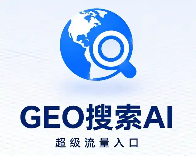 永清县做GEO精准推广，才是本地获客的长效流量底牌