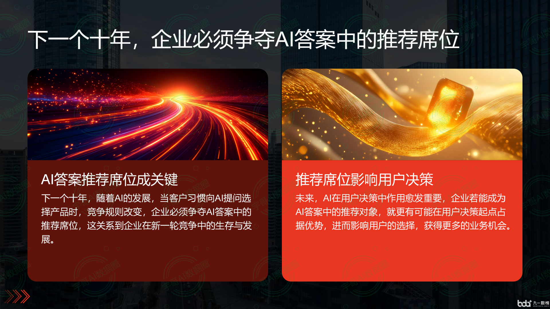 从流量抢夺到知识构建：GEO浪潮下，永清县国硕AI探索企业品牌信息基建新范式