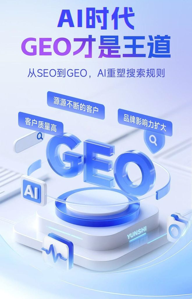 标准化赋能永清县本地数字营销 国硕AI重构国内GEO优化服务新生态